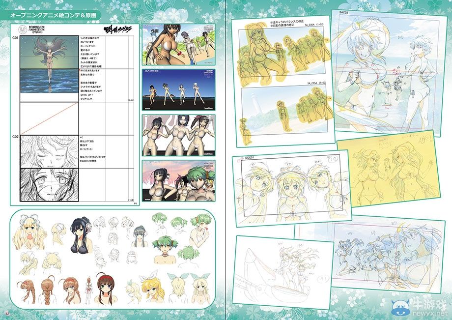 《閃亂神樂：少女們的選擇》首發特典冊子封面與內容預覽圖