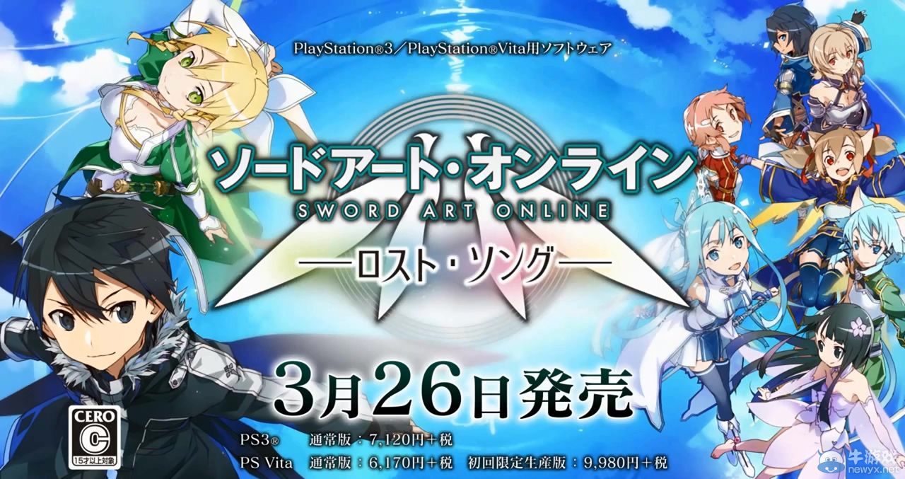 《刀劍神域：失落之歌》WebCM亞絲娜莉法結衣篇