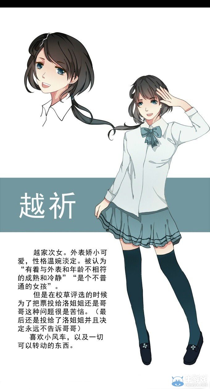 《仙劍奇?zhèn)b傳6》校園版 青春氣息十足