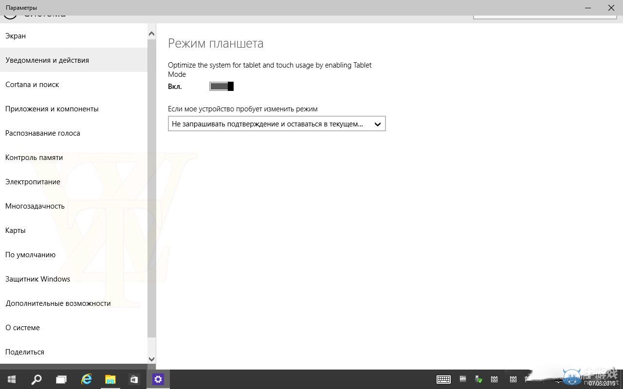 Win10預(yù)覽版最新圖賞 桌面圖標(biāo)無(wú)法直視
