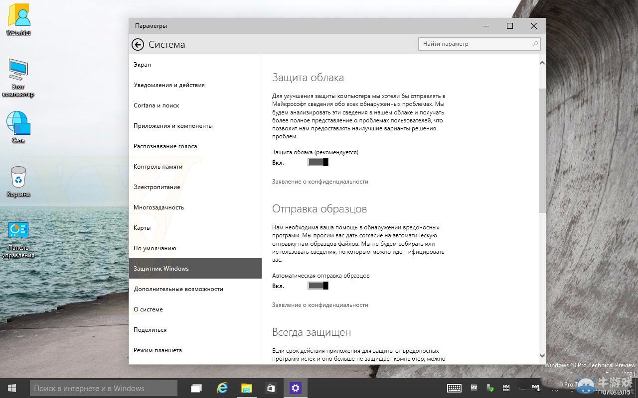 Win10預(yù)覽版最新圖賞 桌面圖標(biāo)無(wú)法直視