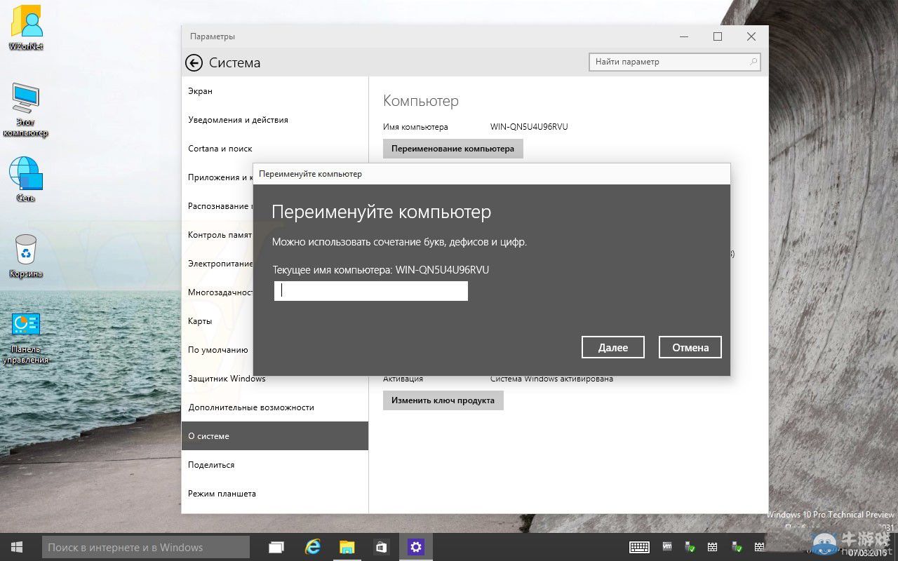 Win10預(yù)覽版最新圖賞 桌面圖標(biāo)無(wú)法直視