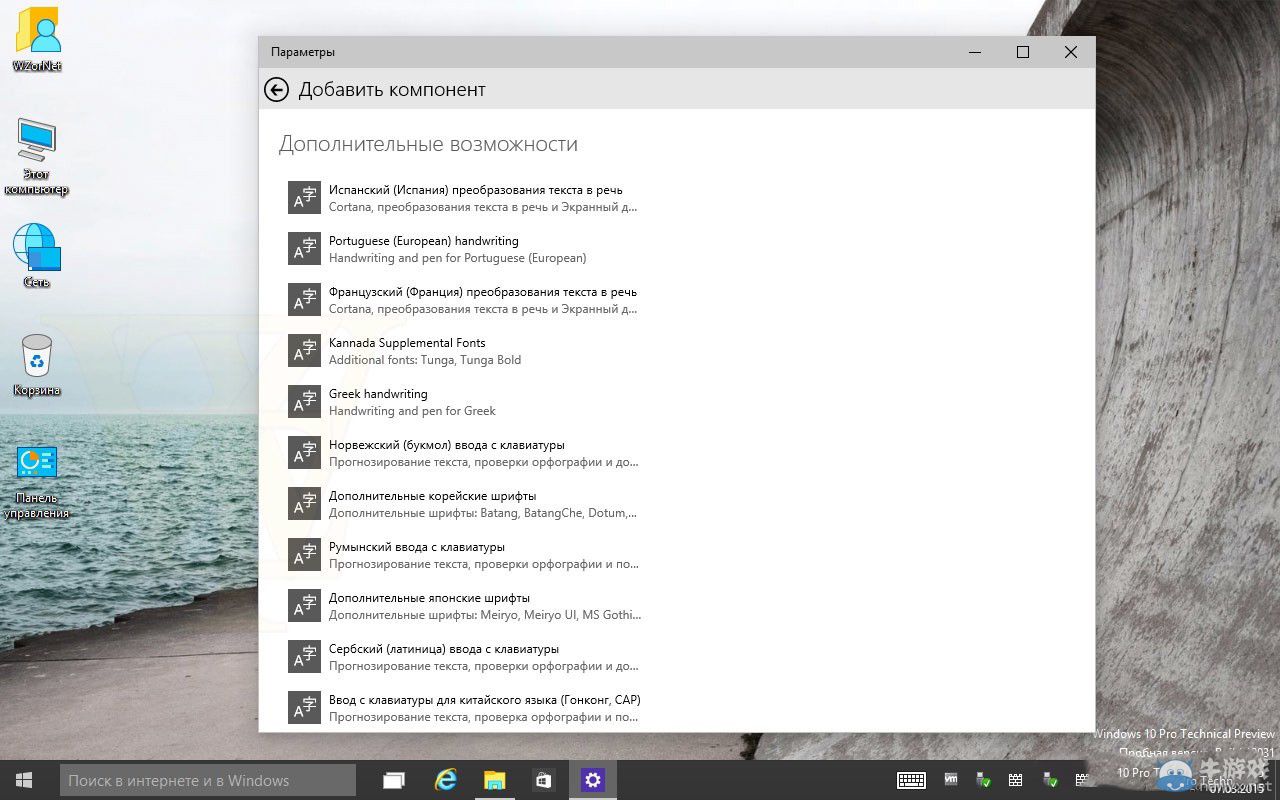Win10預(yù)覽版最新圖賞 桌面圖標(biāo)無(wú)法直視