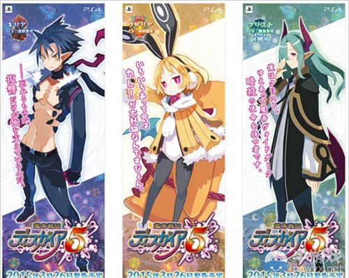 《魔界戰(zhàn)記5》官方商店開始舉辦發(fā)售紀(jì)念活動(dòng)