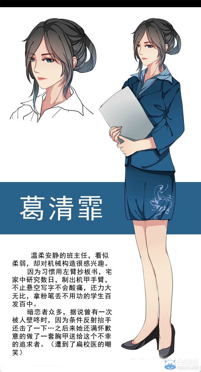《仙劍奇?zhèn)b傳6》校園版 青春氣息十足
