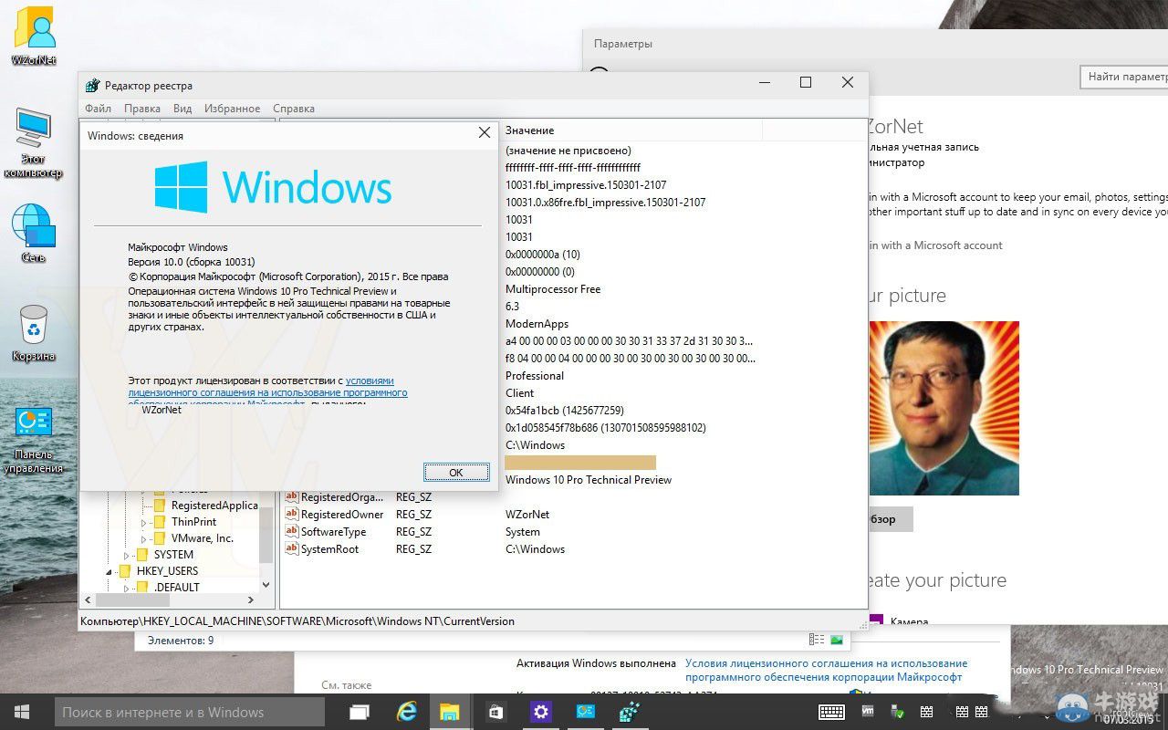 Win10預(yù)覽版最新圖賞 桌面圖標(biāo)無(wú)法直視