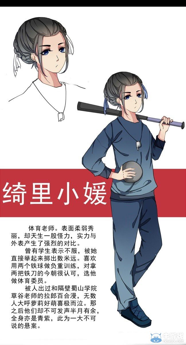 《仙劍奇?zhèn)b傳6》校園版 青春氣息十足