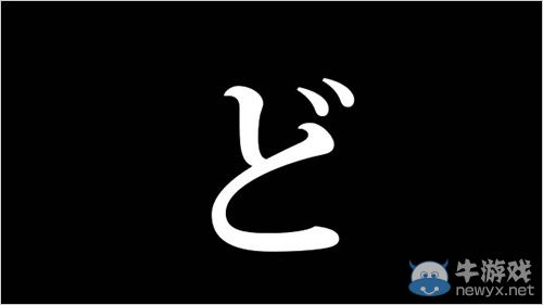 《寒蟬鳴泣之時：粹》倒計時視頻活動第15彈