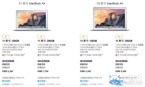 MacBook Air/Pro統(tǒng)一升級(jí)新CPU 加量不加價(jià)