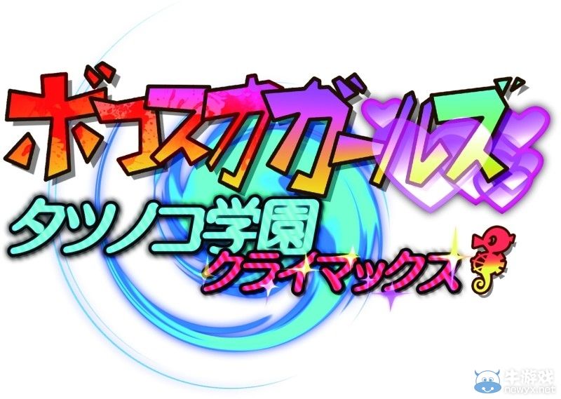 PSV《總攻少女》黃金甲少女與清潔工少女齊登場