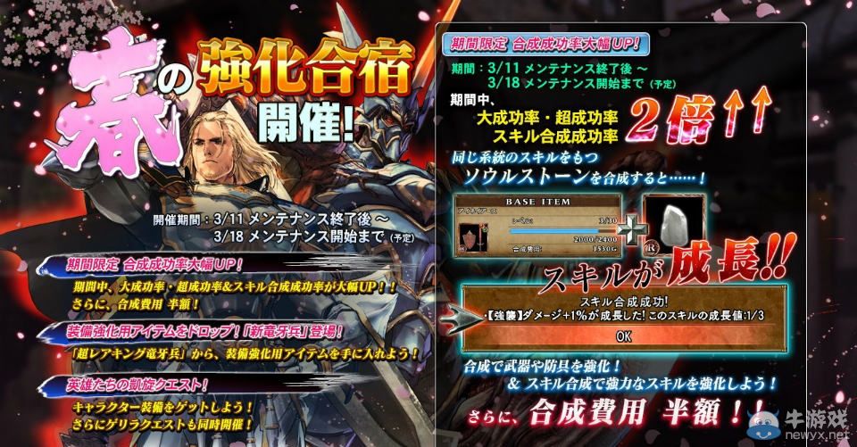 《靈魂能力：失落之劍》新龍牙兵任務(wù)開始舉辦