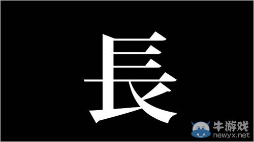 《寒蟬鳴泣之時：粹》倒計時視頻活動第16彈