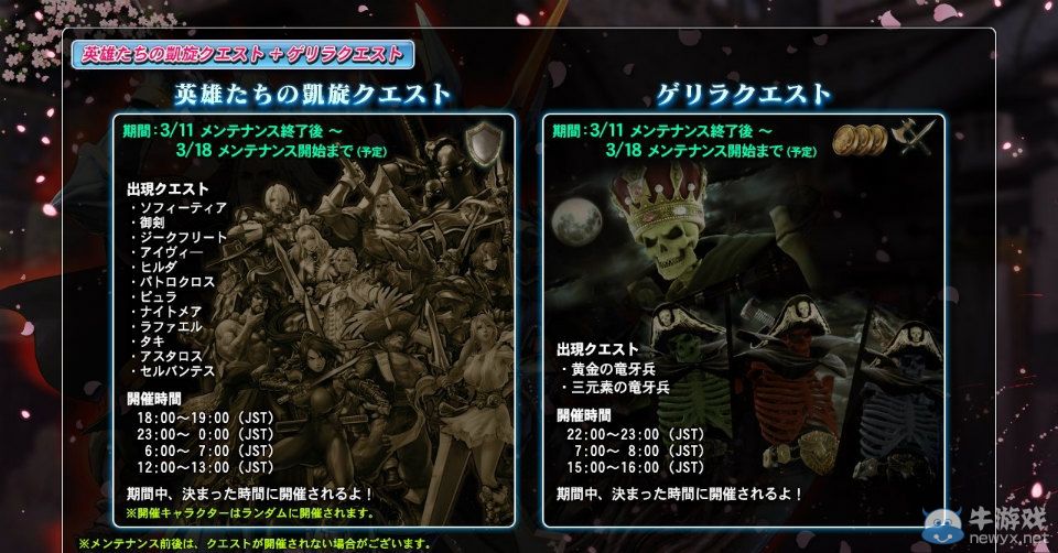 《靈魂能力：失落之劍》新龍牙兵任務(wù)開始舉辦