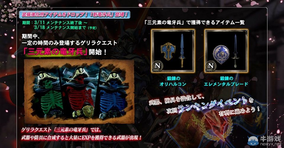 《靈魂能力：失落之劍》新龍牙兵任務(wù)開始舉辦