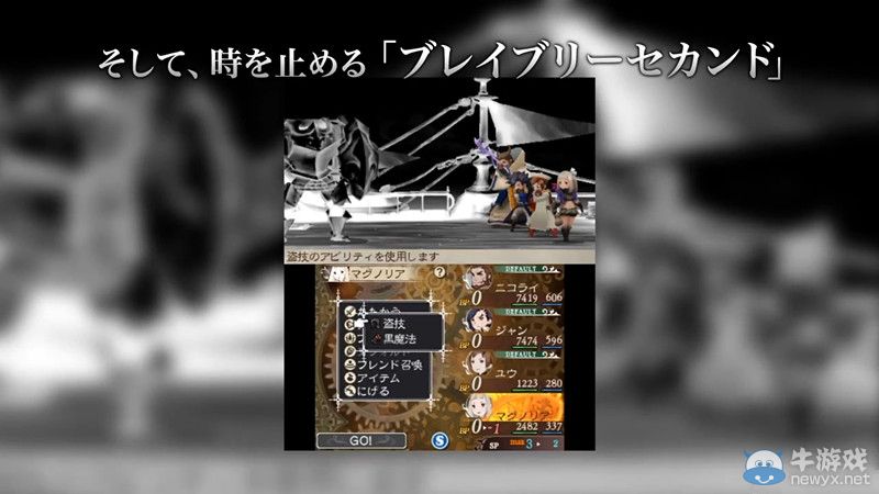 《勇氣默示錄2：終結次元》游戲系統(tǒng)介紹影像