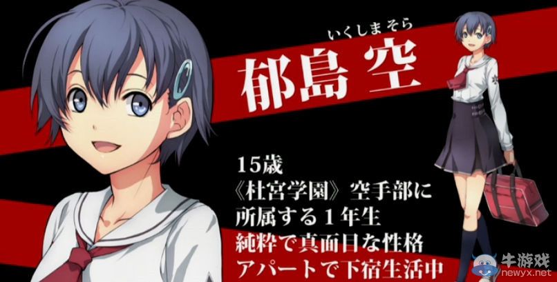 《東京迷城》第三名角色郁島空詳情與新畫面