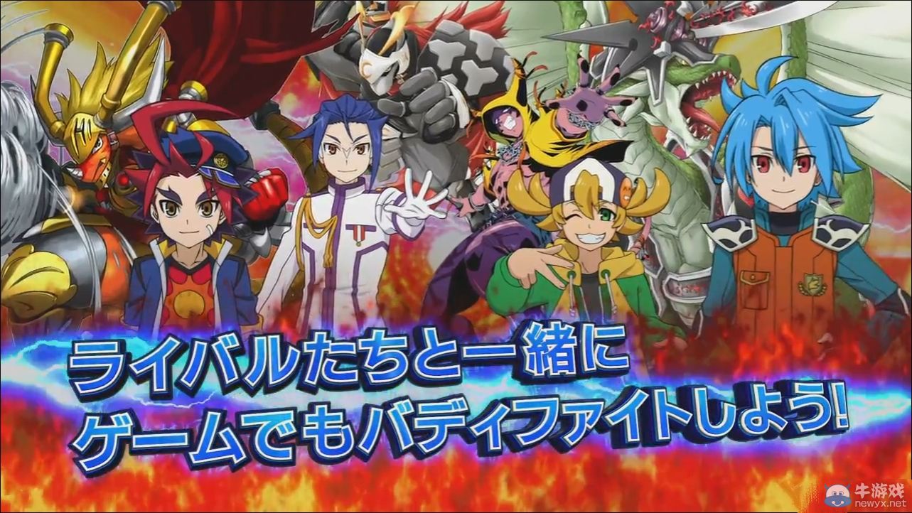 《未來卡搭檔對戰：友情之爆熱對決》公開兩名主人公和首彈TVCM