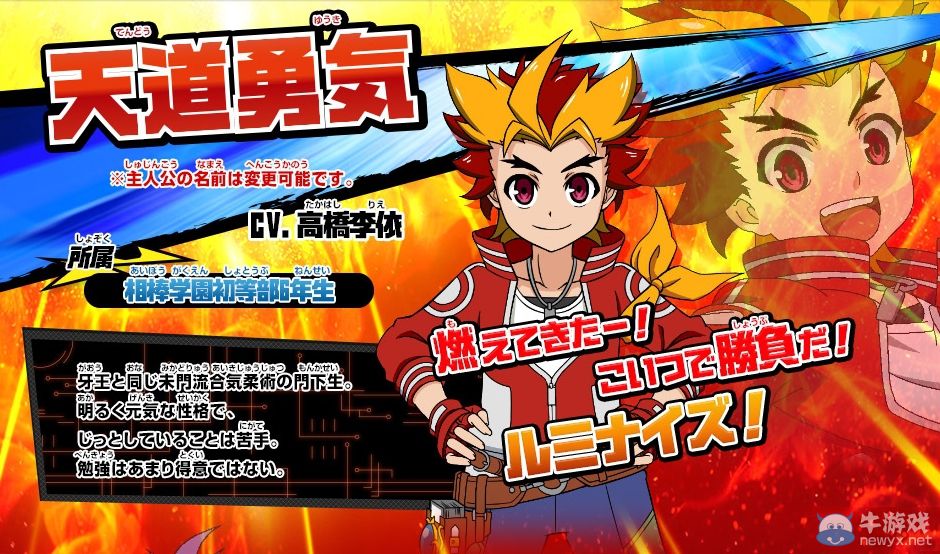 《未來卡搭檔對戰：友情之爆熱對決》公開兩名主人公和首彈TVCM