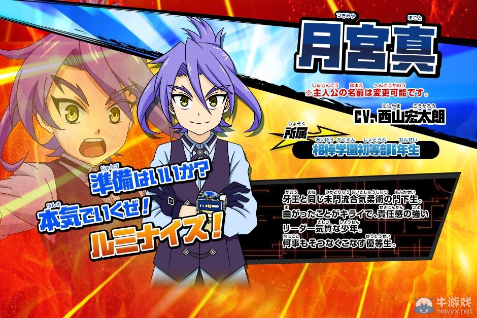 《未來卡搭檔對戰：友情之爆熱對決》公開兩名主人公和首彈TVCM