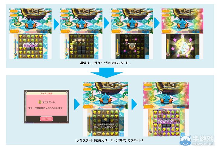 《口袋妖怪方塊：捕獲達人》公開MEGA進化道具密碼