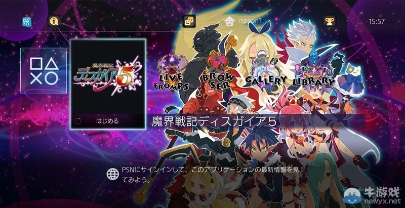 《魔界戰(zhàn)記5》PS4及PSV用主題今日起開始配信