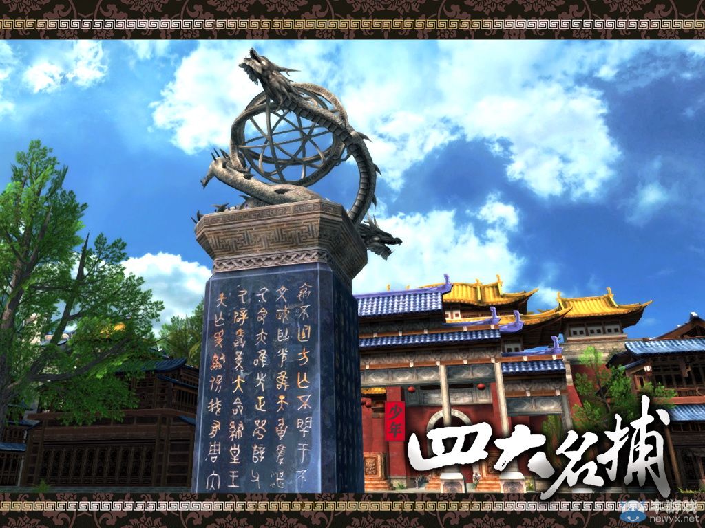 影游聯(lián)手新體驗(yàn) 《四大名捕》網(wǎng)游3月25日首測(cè)開(kāi)啟