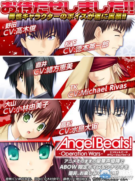 《Angel Beats》痛車(chē)首曝 大尺度特典與海報(bào)公布