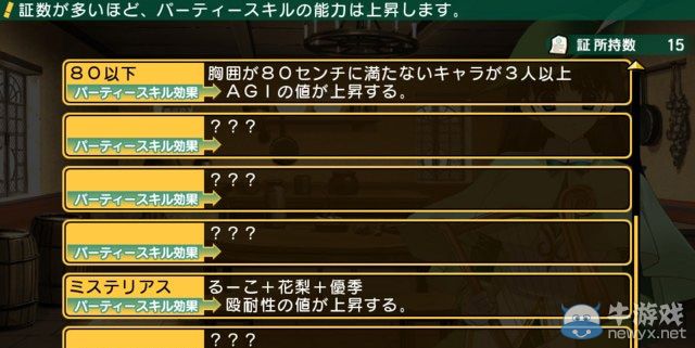 《ToHeart2：迷宮旅人》將有體驗版：最新畫面