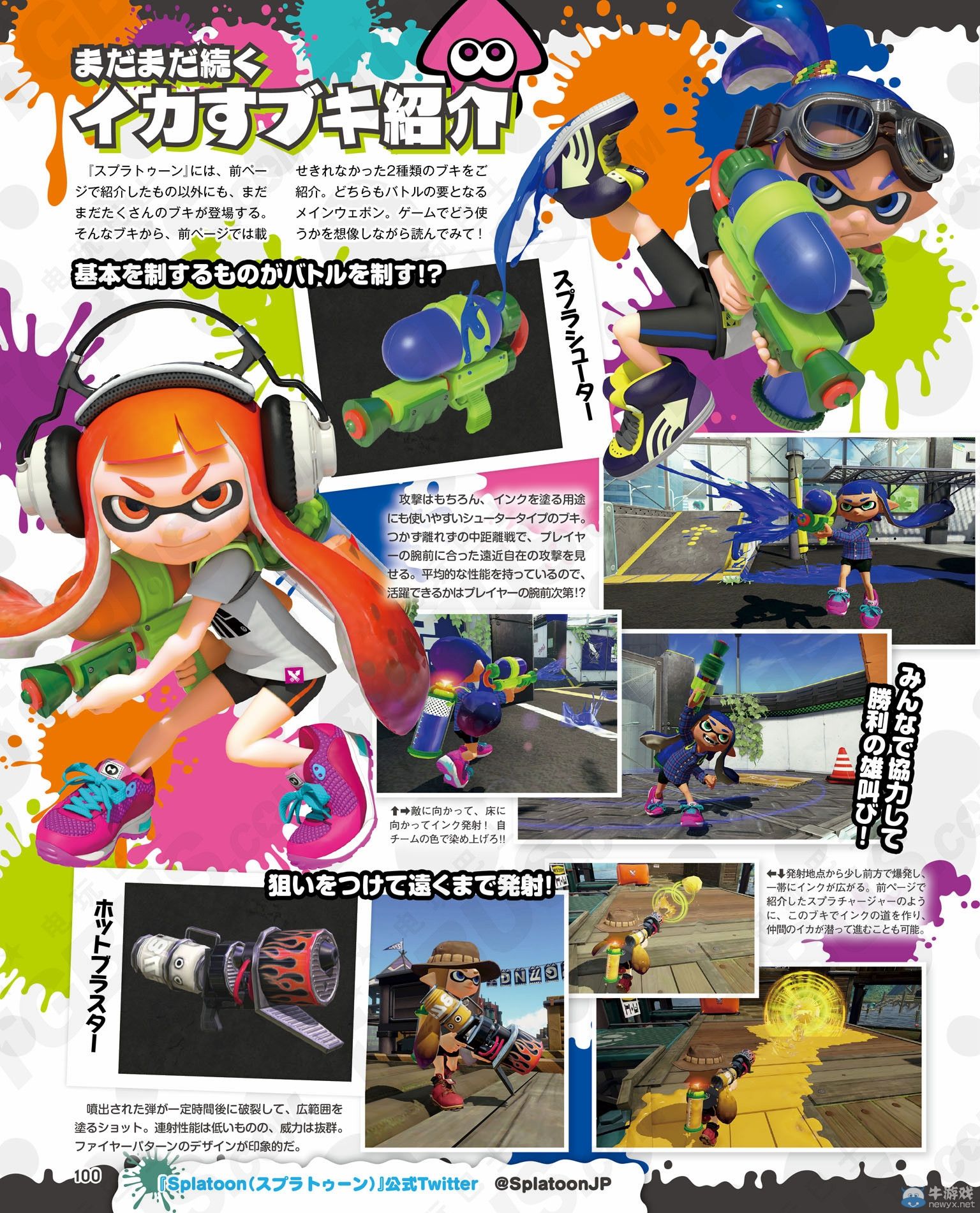 《噴射戰士》最新雜志圖：公開介紹部分登場武器