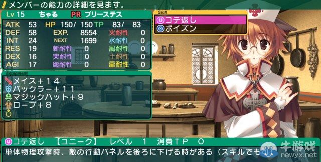 《ToHeart2：迷宮旅人》將有體驗版：最新畫面