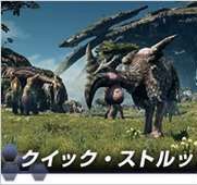 《異度之刃X》官方網站更新：介紹各種原生生物