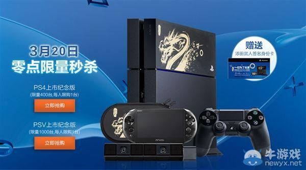 PS4國行上市前夕：PSN境內(nèi)節(jié)點(diǎn)已開放，速度飛快