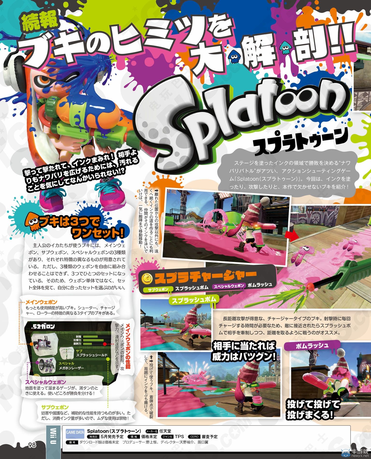 《噴射戰士》最新雜志圖：公開介紹部分登場武器