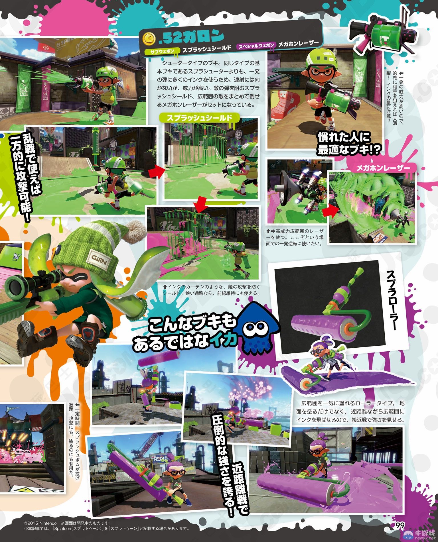 《噴射戰士》最新雜志圖：公開介紹部分登場武器