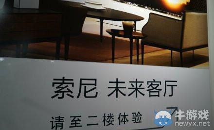 PS4國行首發(fā)現(xiàn)場：玩家熱情似火直呼索尼大法好