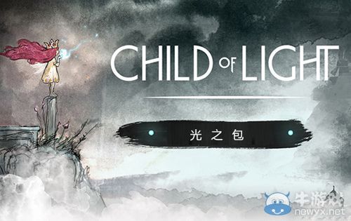 《光之子》攜七部DLC同時發(fā)售 一部真正“走心”的作品