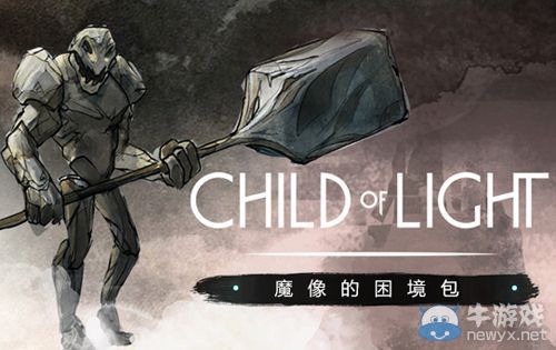 《光之子》攜七部DLC同時發(fā)售 一部真正“走心”的作品