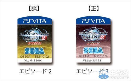 《夢幻之星在線2》第三章部分卡帶將貼紙貼錯