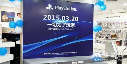 PS4國行首發(fā)現(xiàn)場：玩家熱情似火直呼索尼大法好