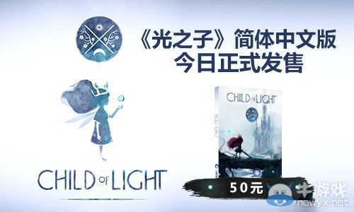 《光之子》發(fā)售延期 附贈(zèng)DLC“魔像的困境”致歉