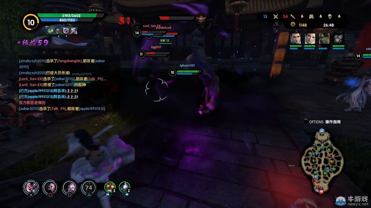 PS4版《九陽神功》先行版巴士實機對戰視頻演示