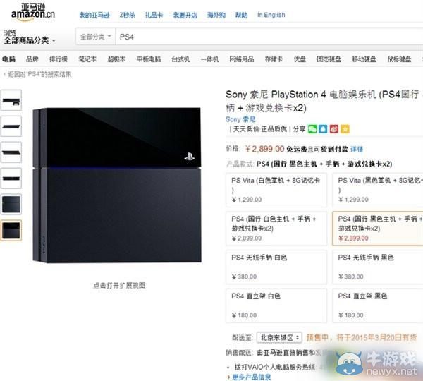 到底鎖不鎖區(qū)啊？索尼國行PS4主機發(fā)售理性分析