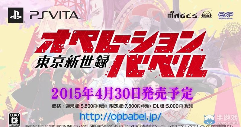 《東京新世錄：作戰巴比倫》公開最新宣傳視頻