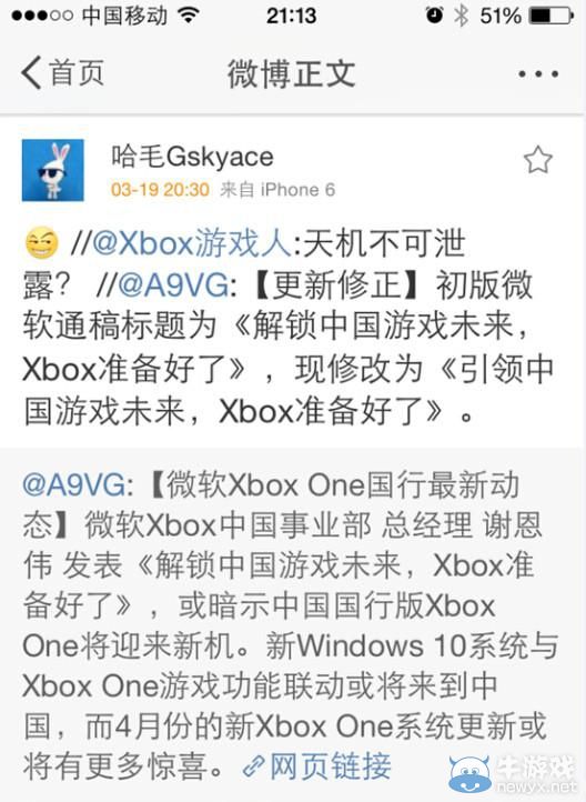 微軟頂不住壓力了？XboXone國行或于4月解鎖