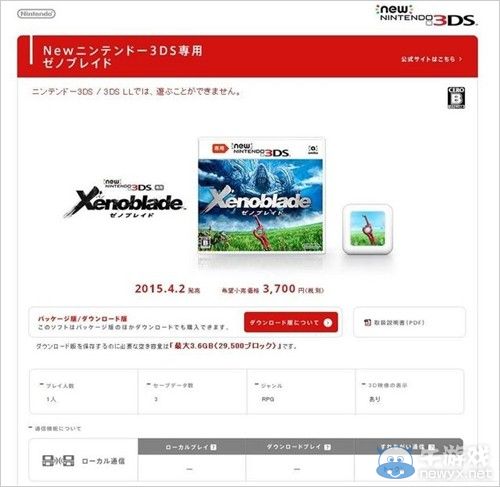 《異度之刃》游戲容量3.6GB：游戲說明書公開