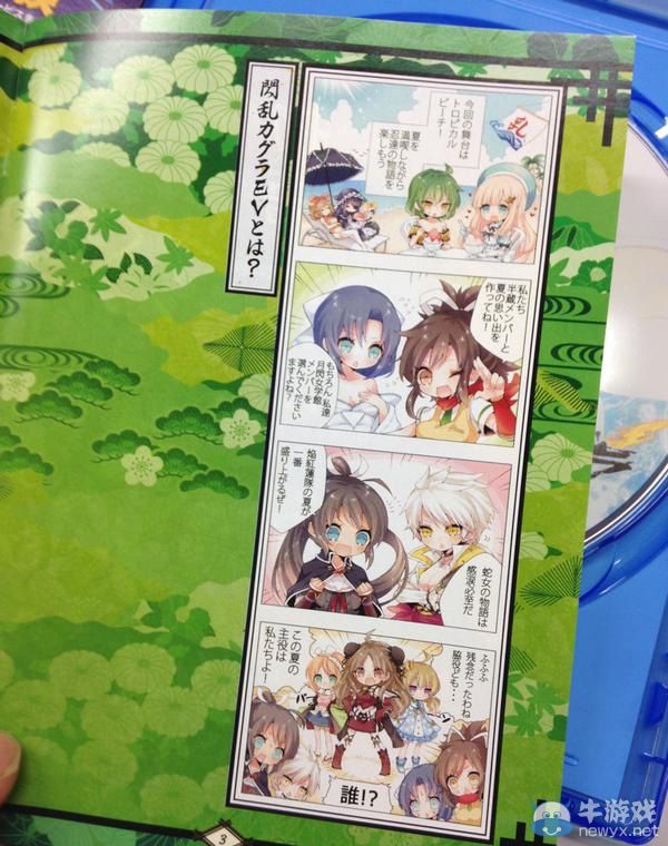 《閃亂神樂：少女們的選擇》雙版本雙白金：說明書絕非紙片