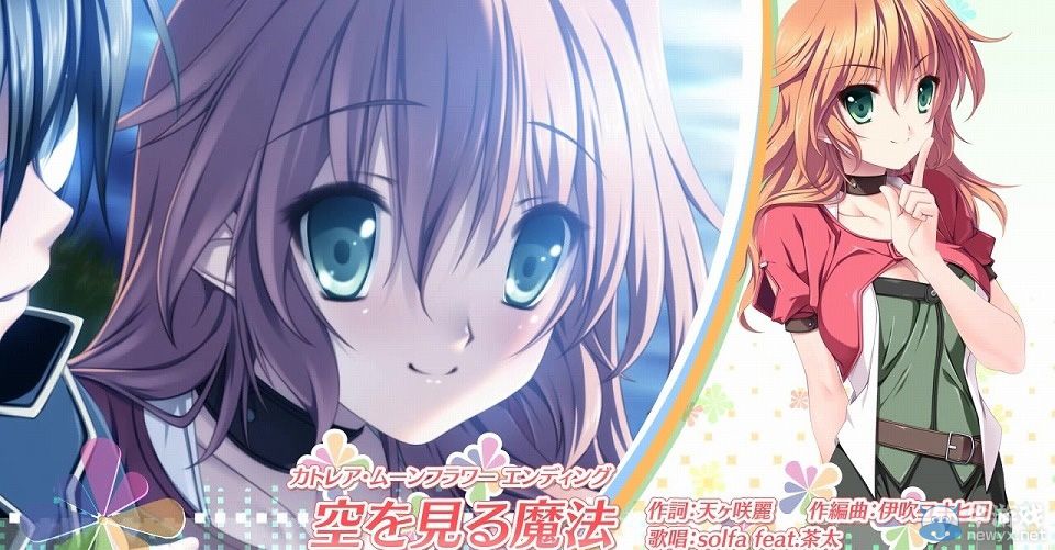 《百花繚亂ELIXIR》體驗版上架：歌曲CD集試聽視頻