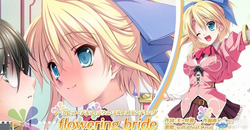 《百花繚亂ELIXIR》體驗版上架：歌曲CD集試聽視頻