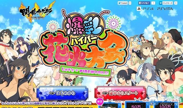 《閃亂神樂：少女們的選擇》25分試玩視頻：官網推最新活動