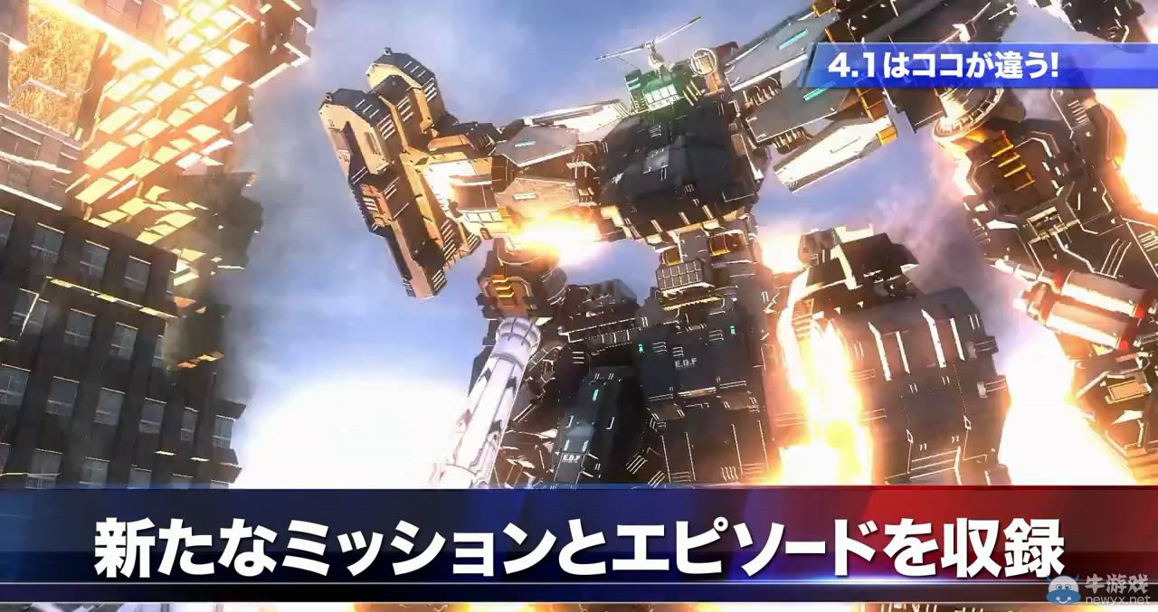 《地球防衛軍4.1：新絕望之影》最新PV影像公開